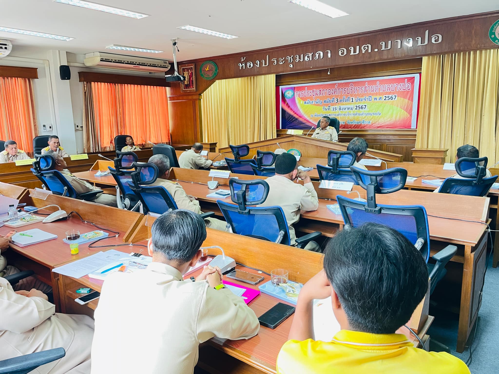 วันที่ 15 สิงหาคม 2567 เวลา 10.00 น. องค์การบริหารส่วนตำบลบางปอ จัดการประชุมสภาองค์การบริหารส่วนตำบลบางปอ สมัยสามัญ สมัยที่3 ครั้งที่1 ประจำปี 2567 โดยมีนายตอภา เปาะหะ ประธานสภาองค์การบริหารส่วนตำบลบางปอเป็นประธานการประชุมสภาฯ ณ ห้องประชุมสภาองค์การบริหารส่วนตำบลบางปอ