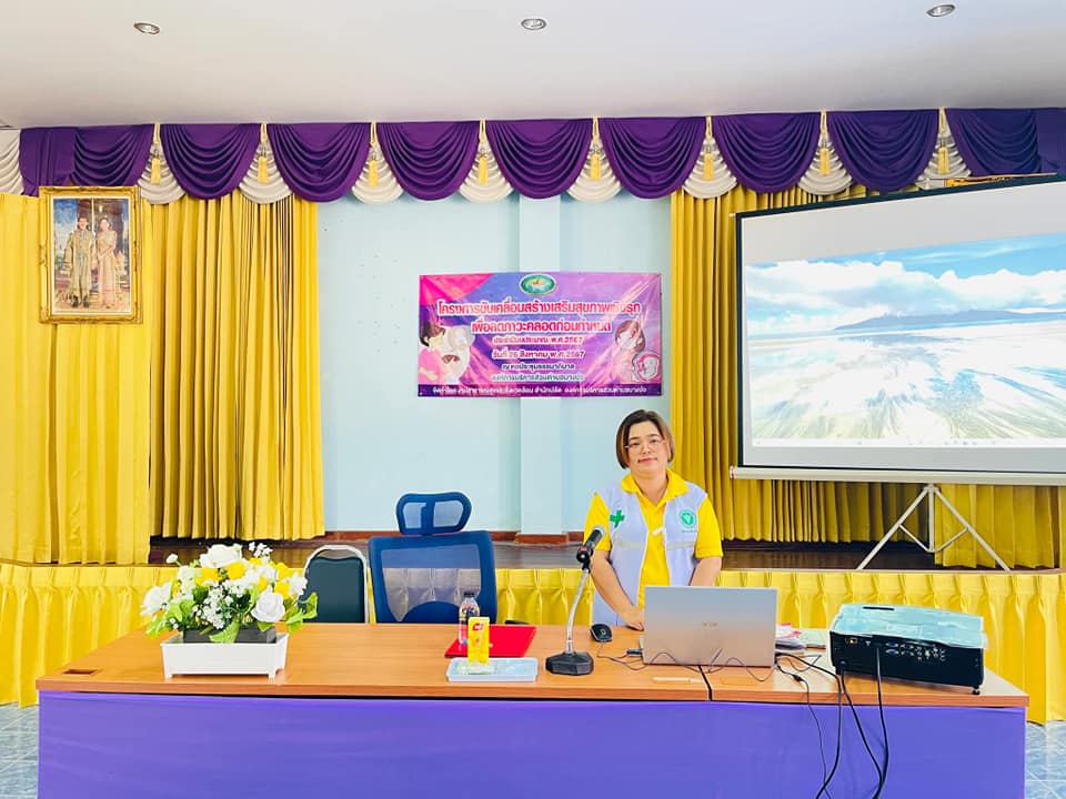วันที่ 26 สิงหาคม 2567 เวลา 09.30น. นายมือแร เจ๊ะนิ นายกองค์การบริหารส่วนตำบลบางปอ มอบหมายให้นางอำไพวรรณ เสาร์ศรีอ่อน รองปลัด เป็นประธานในพิธีเปิดโครงการขับเคลื่อนสร้างเสริมสุขภาพเชิงรุกเพื่อลดภาวะคลอดก่อนกำหนด ประจำปีงบประมาณ 2567 ในการจัดกิจกรรมจะมีกลุ่มเป้าหมายคือ หญิงตั้งครรภ์ และสตรีวัยเจริญพันธ์ใน พื้นที่ จำนวน๘๐ คน ในพื้นที่ตำบลบางปอ โดยมีวัตถุประสงค์ในการจัดกิจกรรม