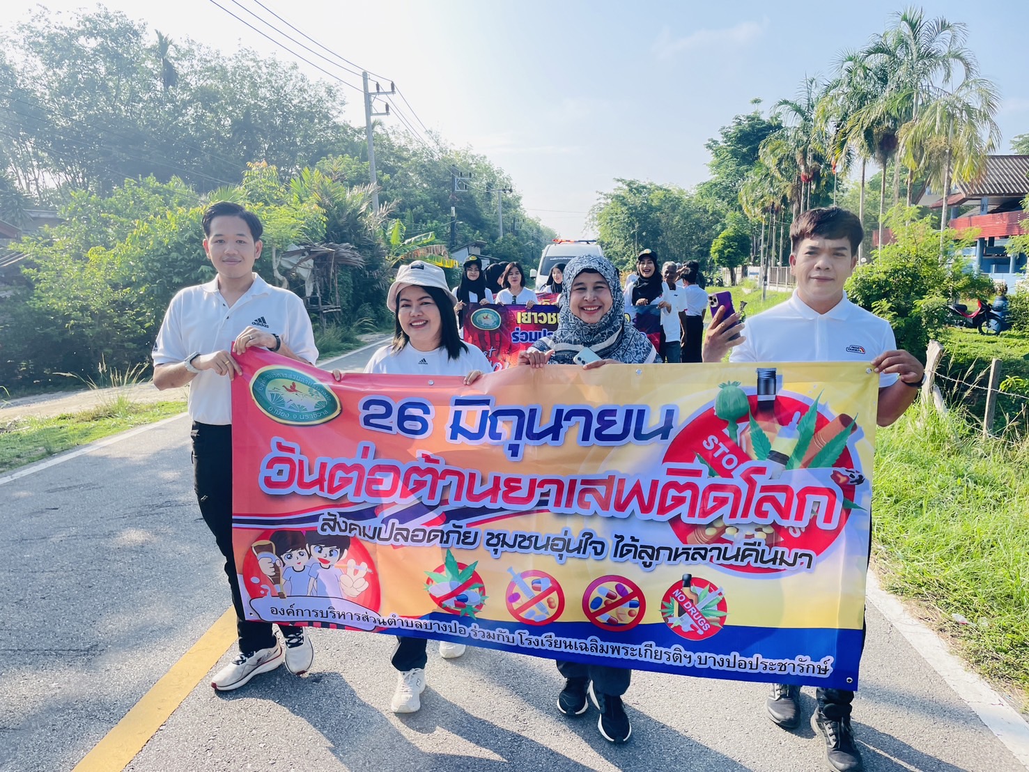 เนื่องด้วยวันที่26 ของทุกปี เป็นวันยาเสพติดโลก องค์การบริหารส่วนตำบลบางปอ ร่วมกับโรงเรียนเฉลิมพระเกียรติฯบางปอประชารักษ์ ได้จัดกิจกรรมเดินรณรงค์ เนื่องในวันยาเสพติดโลก ในวันที่26 มิถุนายน 2567