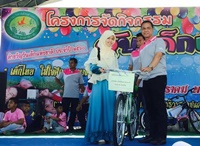กิจกรรมวันเด็กแห่งชาติ ประจำปี 2560