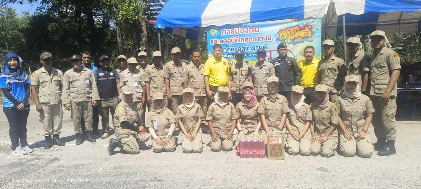 นายกองค์การบริหารส่วนตำบลบางปอ เป็นประธานในพิธีเปิดโครงการดำเนินการป้องกันและลดอุบัติเหตุทางถนนช่วงเทศกาลสงกรานต์ ประจำปีงบประมาณ 2567