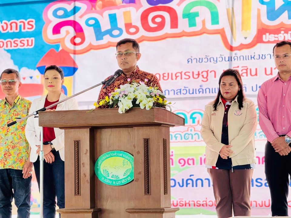 13 ม.ค. 67 เวลา 09:00 - 14:00 น. องค์การบริหารส่วนตำบลบางปอ จัดโครงการกิจกรรมวันเด็กแห่งชาติ ปี 2567
