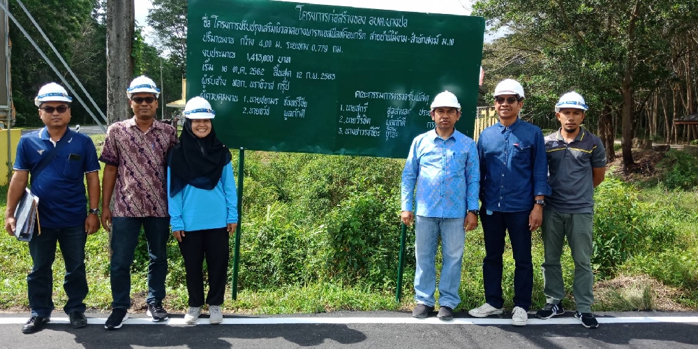 คณะกรรมการตรวจรับพัสดุองค์การบริหารส่วนตำบลบางปอ ลงพื้นที่ตรวจรับพัสดุงานก่อสร้างของ อบต.บางปอ