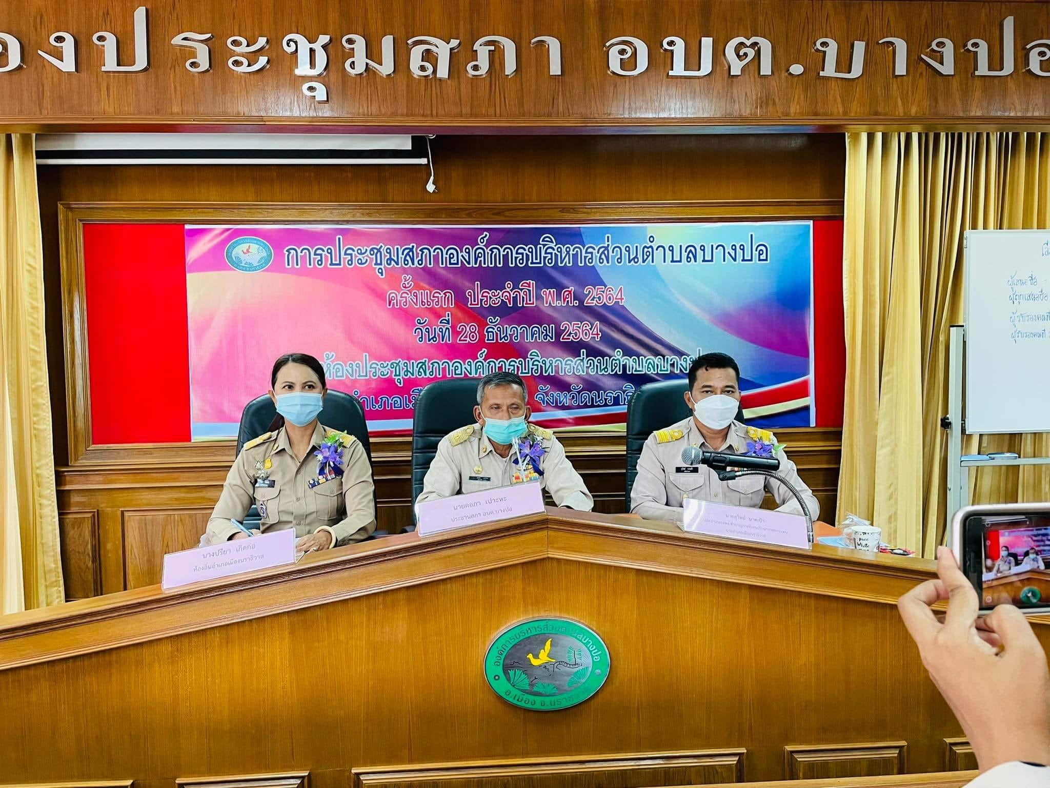 วันที่ 28 ธันวาคม 2564 เวลา 10.00น. องค์การบริหารส่วนตำบลบางปอ ได้จัดการประชุมสภาองค์การบริการส่วนตำบลบางปอ ครั้งแรก เพื่อเลือกประธานสภา รองประธานสภาองค์การบริหารส่วนตำบลบางปอ และร่วมแสดงความยินดีตอนรับว่าทีนายกคนใหม่พร้อมสมาชิก อบต.บางปอ โดยมีนายสุว